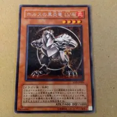 遊戯王 英語版 ホルスの黒炎竜 LV4 SOD-EN006 レリーフ 1st PSA8鑑定済〕☆旧アジア☆ホルスの黒炎竜LV4【レリーフ】{SOD
