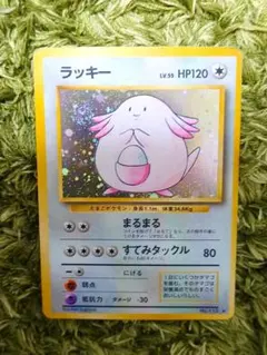 2025年最新】ポケモンカード 旧裏 ラッキーの人気アイテム - メルカリ