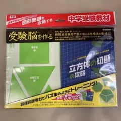 学研 円の転がりの攻略 - メルカリ