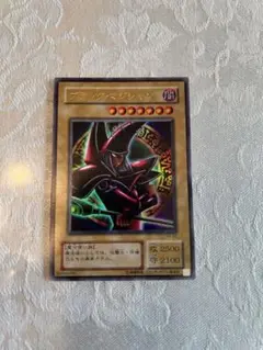 2025年最新】P4-02 ブラック マジシャンの人気アイテム - メルカリ