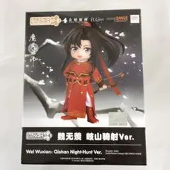 新品・カード付】魔道祖師 ねんどろいどどーる 魏無羨 藍忘機 岐山騎射
