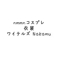 nmmnコス】コスプレ 衣装 ワイテルズ シャークん - メルカリ