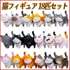 猫18匹セット置物招き猫インテリアガーデニングDIYミニチュアフィギュア
