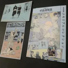 呪術廻戦展 メモリアルコレクション 虎杖悠仁　東堂葵　釘崎野薔薇