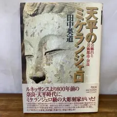 古道具、その行き先 坂田和實の40年 渋谷区立松濤美術館 2012 | Mercari