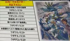 カリスマBEST ロストクルセイダーR以下4コン - メルカリ