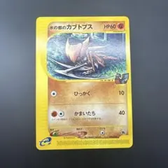 水の都のカブトプス 劇場限定VSパック 008/018のサムネイル