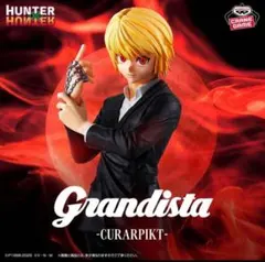 HUNTER×HUNTER Grandista-クラピカ　フィギュア