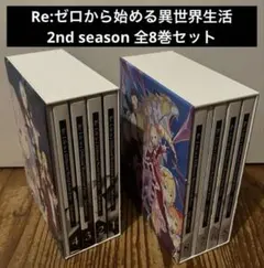 2026年最新】Re:ゼロから始める異世界生活 2 Blu-rayの人気アイテム