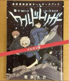 ご商談品