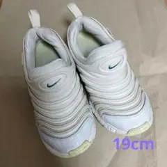 ナイキ　ダイナモフリー 19cm　最安