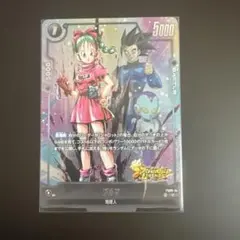 ドラゴンボール フュージョンワールド ブルマ バトルカード