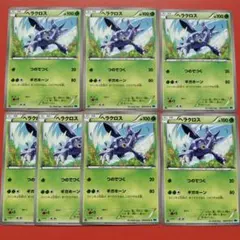ポケモンカード エクストラ ヘラクロス 7枚のサムネイル