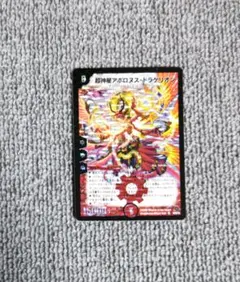 2025年最新】アポロヌス ドラゲリオン 初期の人気アイテム - メルカリ