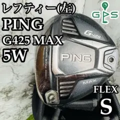 2025年最新】g425 フェアウェイウッド レフティの人気アイテム - メルカリ