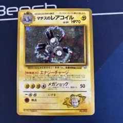 マチスのレアコイル Pokémon ポケモン キラ旧カード CARD JAPAN - メルカリ