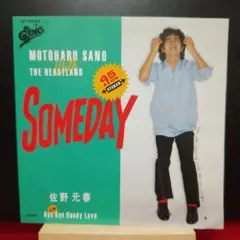 （邦楽）シングルEP　佐野元春 SOMEDAY