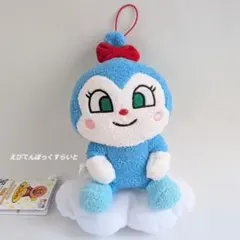 コキンちゃん それいけ！アンパンマン ころふわもくもく雲のりぬいぐるみ 青