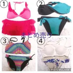 ビキニ　4着まとめ売り　水着