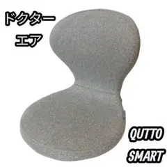 ドクターエア QUTTO SMART（キュットスマート） グレー - メルカリ