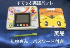 【美品】こどもちゃれんじ　すてっぷ　マイイングリッシュパッドのサムネイル