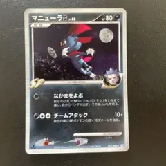 マニューラG[ギンガ] ☆ Pt1 ギンガの覇道 1stEdition レア希少 | Mercari