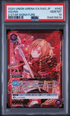 ヴァイスシュヴァルツ あなただけのメインヒロイン 恵 SP PSA10 - メルカリ