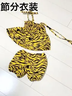 ベビー　鬼　節分　寅年　虎