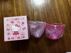 【新品未使用】ハローキティ コップ2個セット