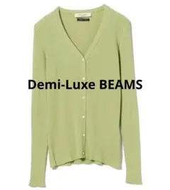 Demi-Luxe BEAMS リブ編みカーディガンのサムネイル