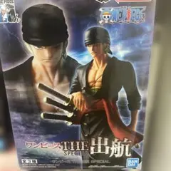 ワンピース THE出航 ロロノア・ゾロ フィギュア