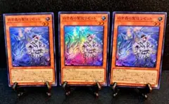 ★値段交渉歓迎★遊戯王【SR3枚　白き森の聖徒リゼット】スプリームダークネス