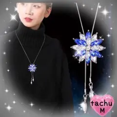 ブローチ フラワー ペンダント クリスタル ネックレス ブルー 華やか 上品