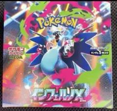 インフェルノX 3box シュリンクなし ペリペリなし 封入率一致 インフェルノX 3box シュリンクなし ペリペリなし 封入率一致