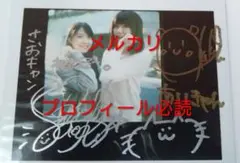 2025年最新】大西沙織 サインの人気アイテム - メルカリ