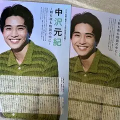【新品未使用】中沢元紀小林虎之介杉原航平佐川太一アクリルスタンドひだまりが聴 2025年最新】中沢元紀の人気アイテム - メルカリ