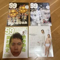 2025年最新】ナインティナインのオールナイトニッ本の人気