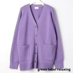 green label relaxing スムース パッチカーディガンのサムネイル