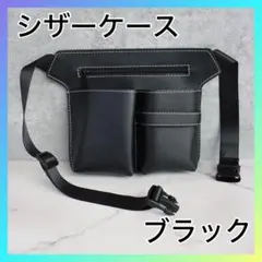 シザーケース シザーバッグ marte トリマー 韓国 - メルカリ