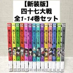 ハイキュー リミックス版全巻セット アニメイト特典全種あり 14冊未