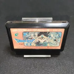 【訳あり大特価】ドラゴンクエストIII　ファミコンソフト