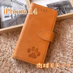 iPhone14 手帳型ケース　レザー　キャメル　肉球　犬　猫　手形　足あと