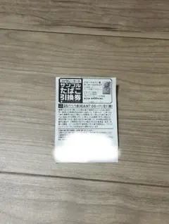 ファミリーマートサンプルたばこ引換券ラッキーストライク8枚