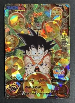 2026年最新】MM6 secの人気アイテム - メルカリ