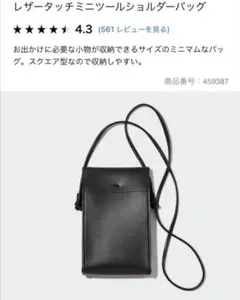 【Yuto様、専用出品】UNIQLO レザータッチミニツールショルダーバッグ