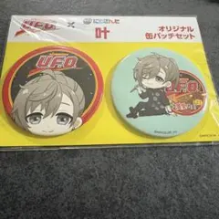 にじさんじ 叶 UFOコラボ 缶バッジセット
