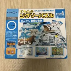 くもんジグソーパズルSTEP4のサムネイル