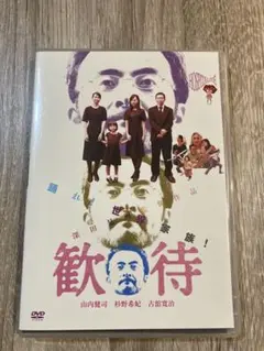 深田晃司監督作品 『歓待』 DVD