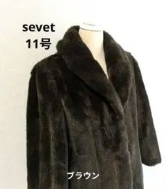 8-27 sevetセベットコート ファー 毛皮 ブラウン フェイク アウター