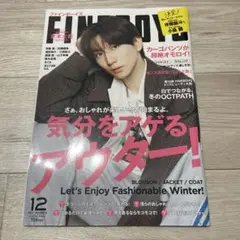 FINEBOYS(ファインボーイズ) 2022年12月号